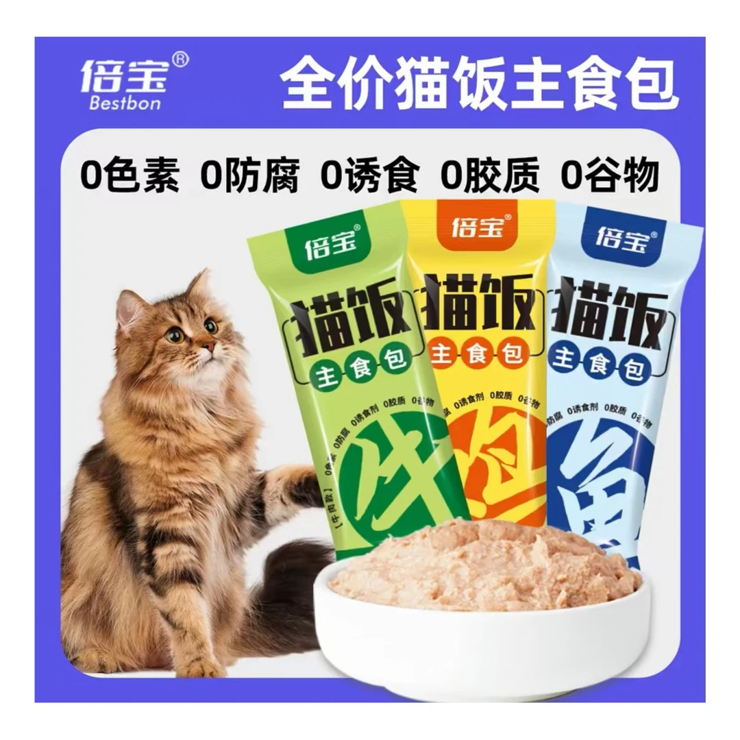 猫咪主食包全价猫饭罐头鸡肉鱼肉零食猫条补水营养发腮猫饭