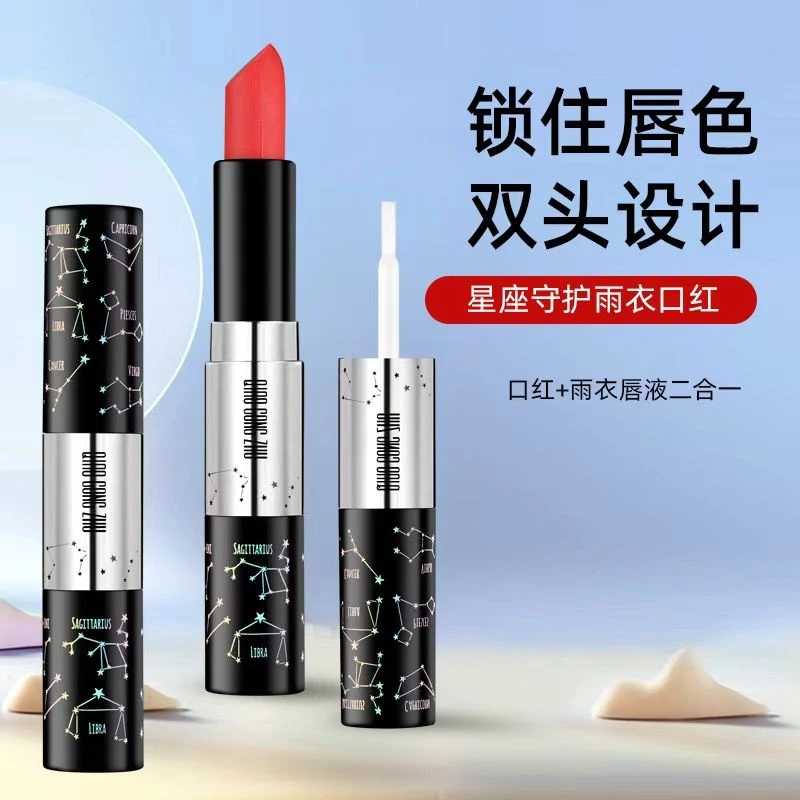 【黄总补贴】显白 滋润 不沾杯双头星空口红