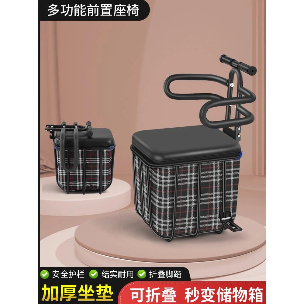 电瓶车前置儿童座椅可折叠踏板车储物坐凳电动自行车宝宝收纳椅子