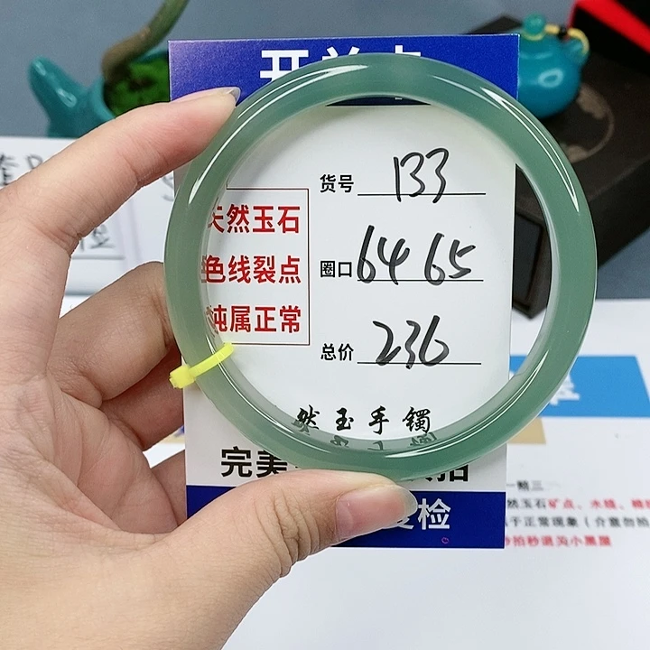 石英质玉手镯未镶嵌