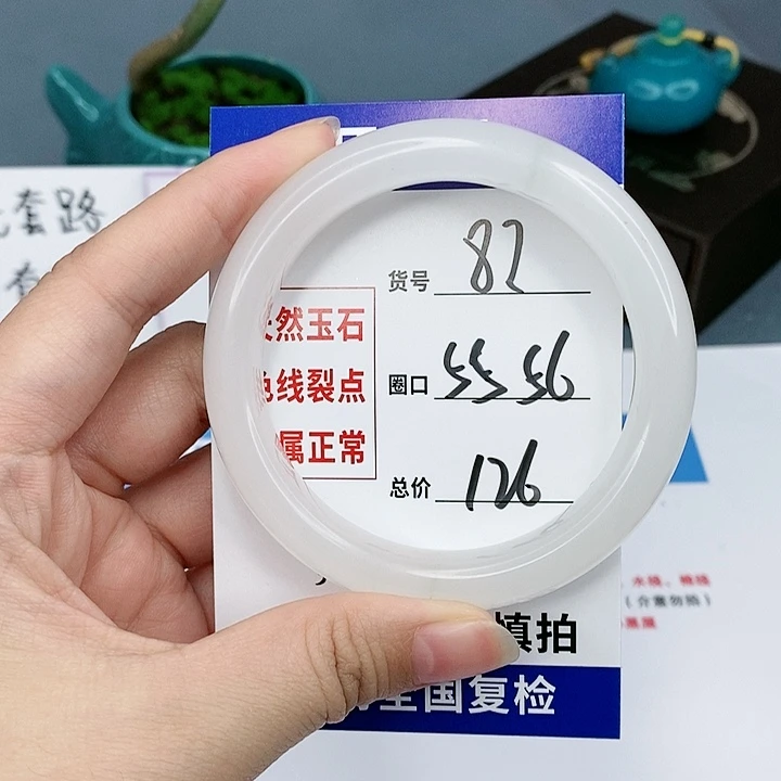 石英质玉手镯未镶嵌