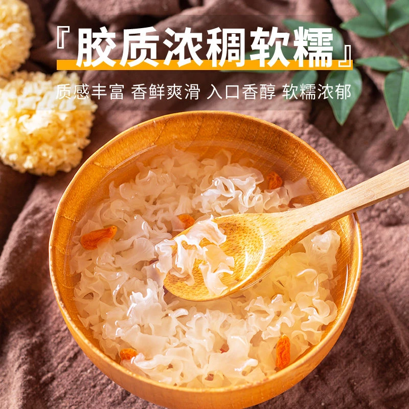 椴木小银耳干货糯雪白木耳银耳净重
