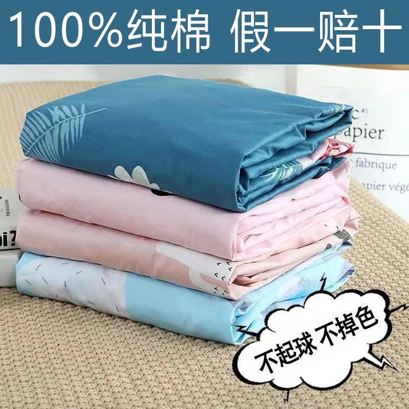 100%全棉被套单件加厚纯棉1.5米单人学生宿舍双人1.8m被罩200x230