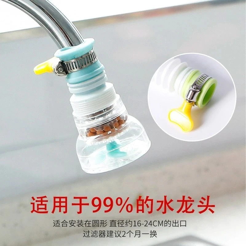 防溅水龙头花洒喷过滤器厨房多功能接头自来水可旋转伸长喷头