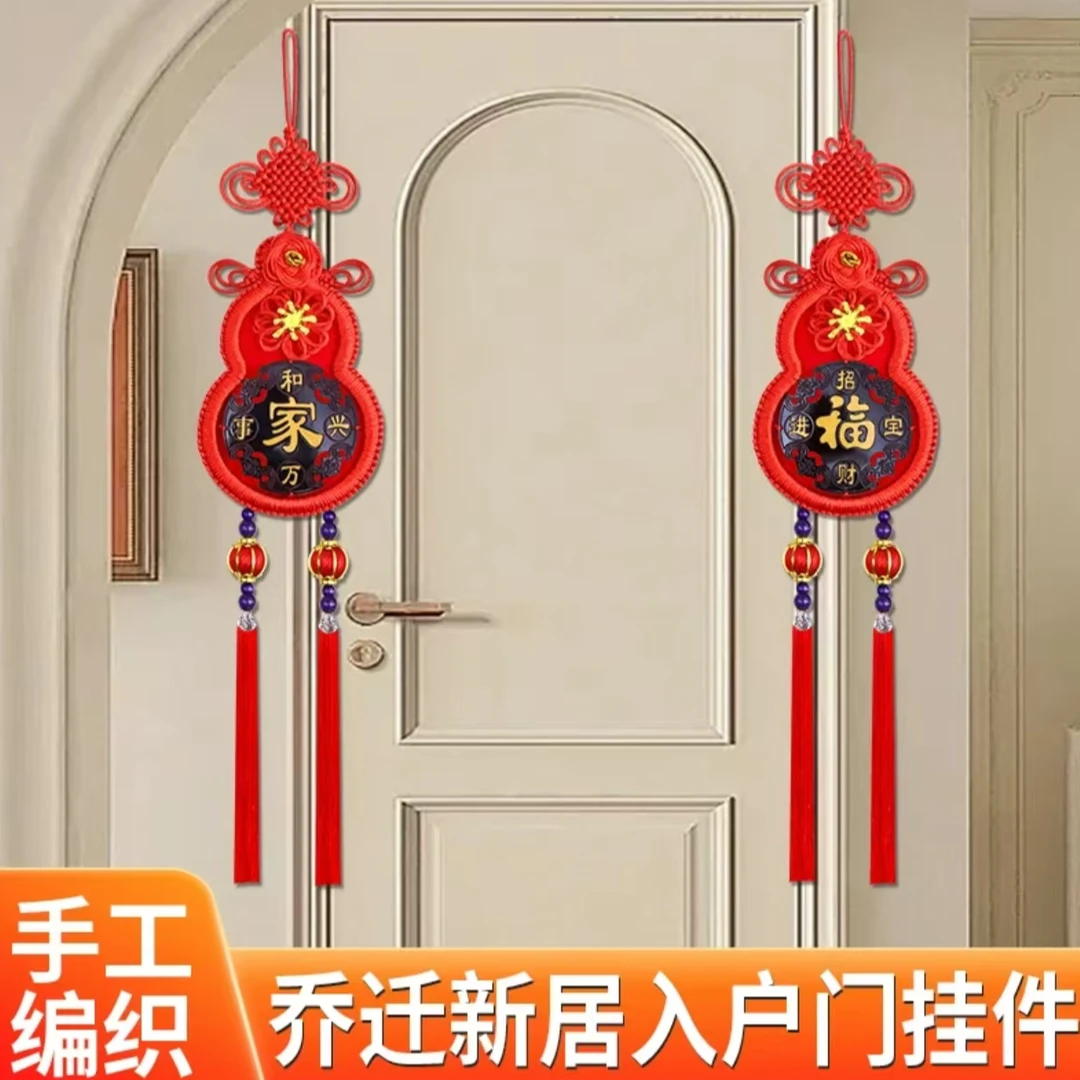 【桃木葫芦】中国结福字挂件春节挂件客厅背景墙装饰电视背景墙装饰