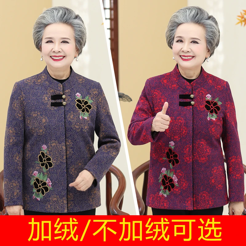 中老年人秋装女奶奶装加绒外套70岁80妈妈毛呢秋冬老人上衣服