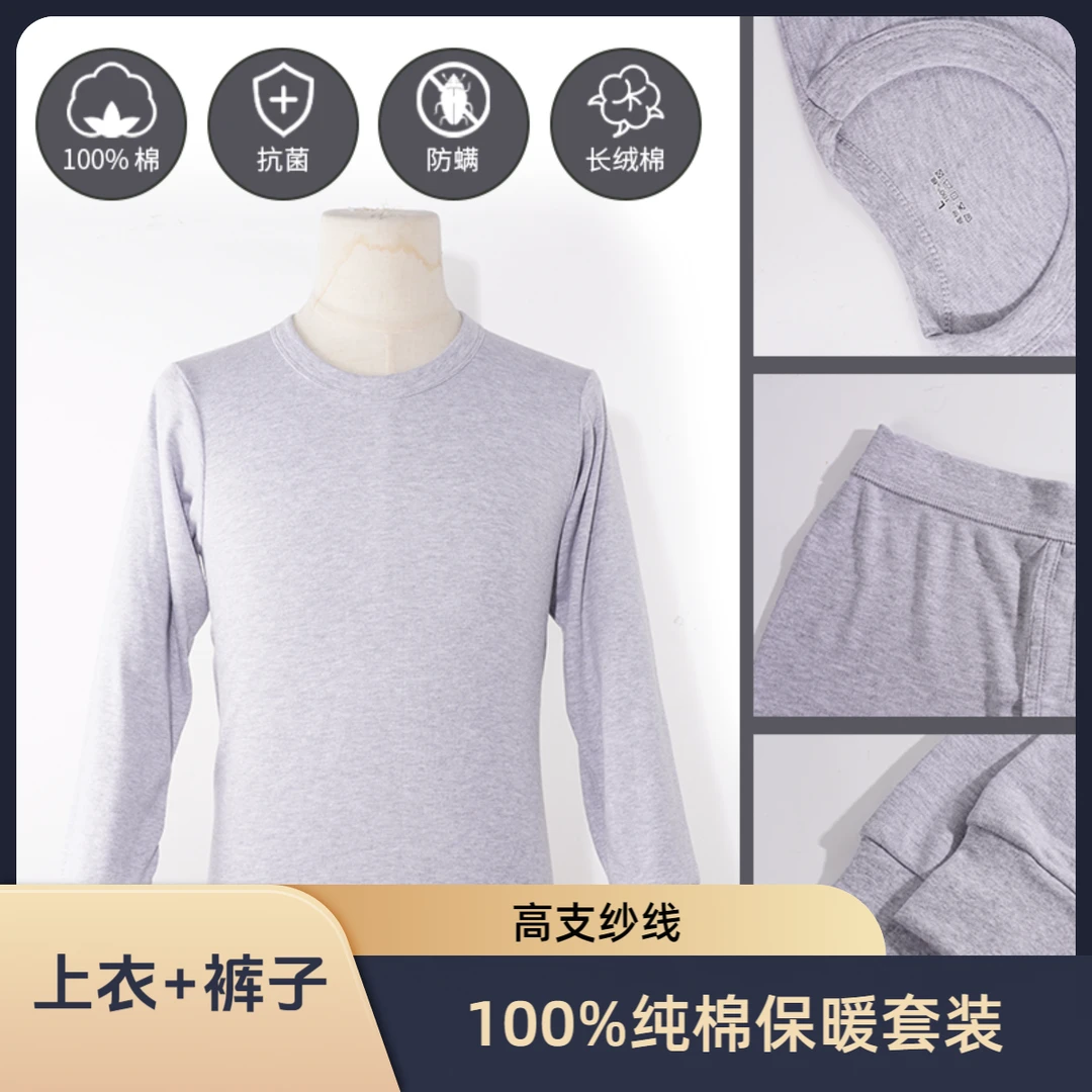 柏棉壹【100纯棉】长绒棉圆领半高领男士保暖内衣套装全棉秋衣秋裤