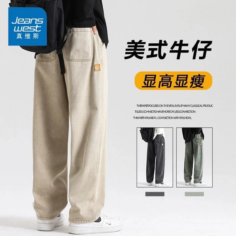 Jeanswest/真维斯美式春秋男士牛仔裤潮牌百搭直筒宽松休闲男裤子