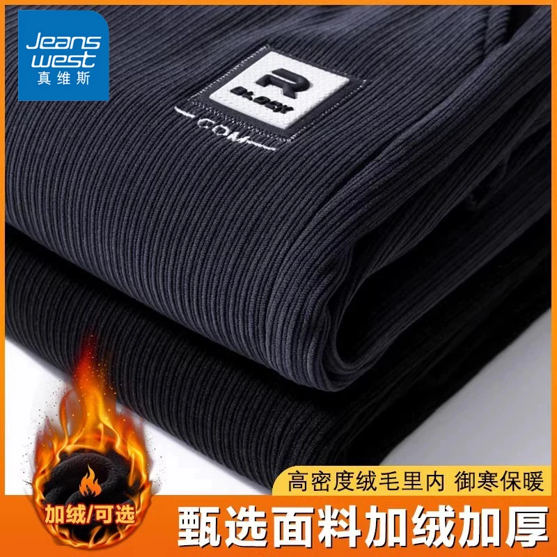 Jeanswest/真维斯秋冬灯芯绒休闲裤男士潮牌宽松百搭保暖束脚长裤