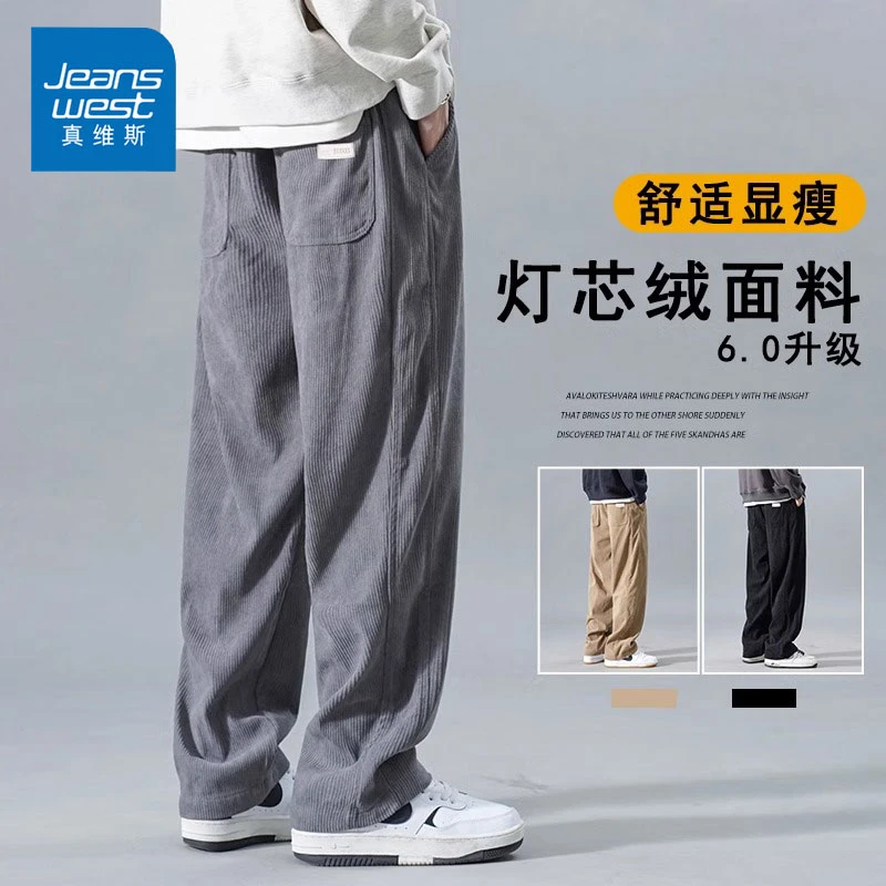 Jeanswest/真维斯男士灯芯绒休闲裤春秋垂感宽松直筒百搭长裤子男