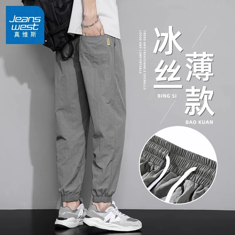 Jeanswest/真维斯冰丝速干男士休闲裤夏季薄款宽松百搭束脚九分裤