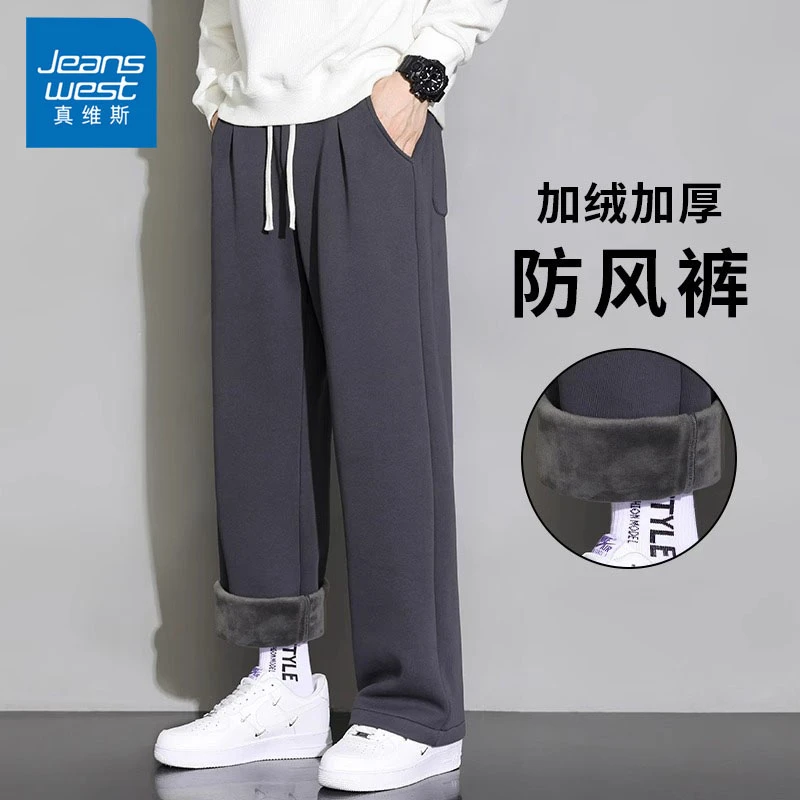 Jeanswest/真维斯潮流男士休闲裤秋冬加绒运动百搭宽松直筒卫裤男