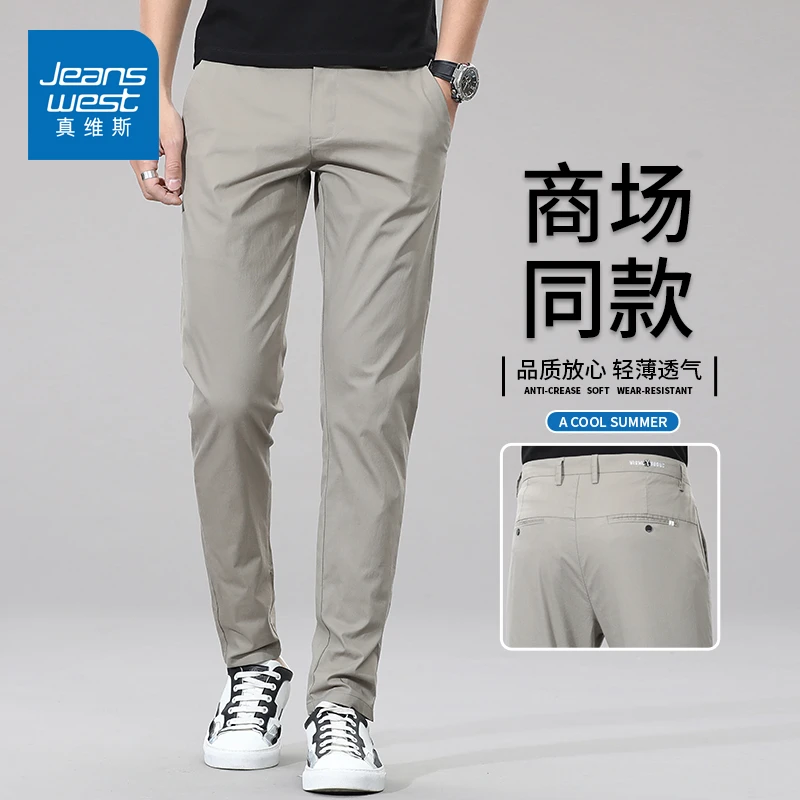 Jeanswest/真维斯夏季冰丝休闲裤男士薄款高端商务修身直筒长裤子