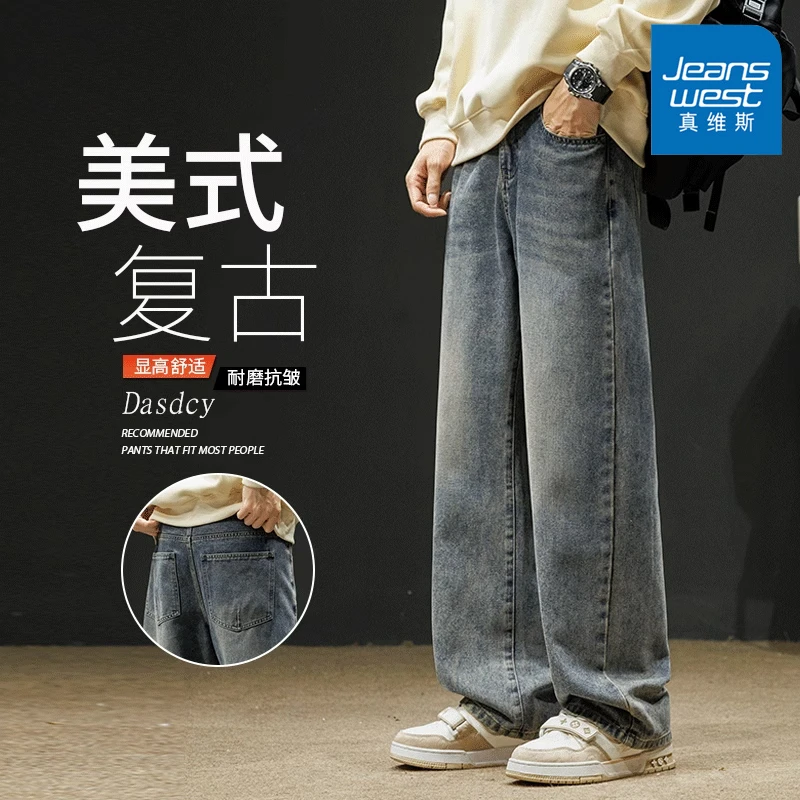 Jeanswest/真维斯美式百搭牛仔裤春秋季男士休闲复古潮流直筒长裤