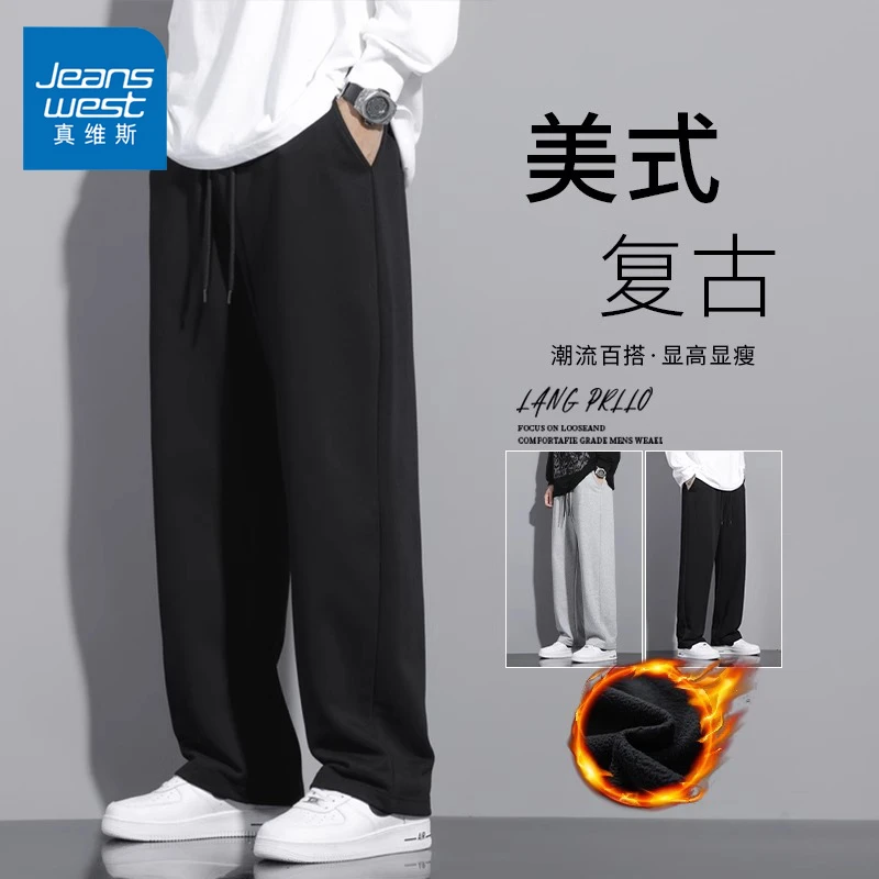 Jeanswest/真维斯新款潮牌休闲裤男士秋冬加厚百搭宽松直筒长裤子