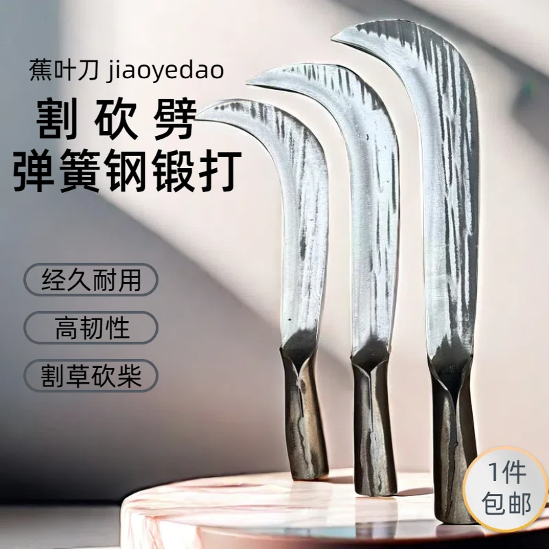 农用工具锻打农用蕉叶弯刀丛林到刀农具割草除草刀锋利