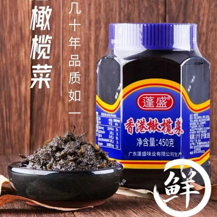 正宗蓬盛香港橄榄菜450g大瓶装潮汕特产下饭菜吃粥佐餐酱菜芥菜