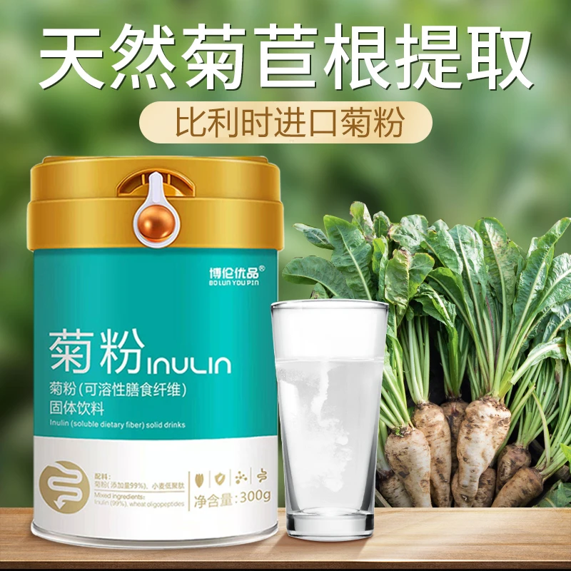 【拍2发3】博伦优品菊粉膳食纤维益生元水溶性膳食纤维益生菌食物