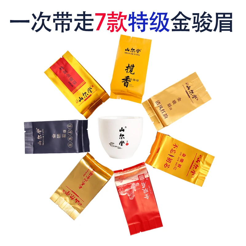 七彩品鉴茶桐木关金骏眉合集7款