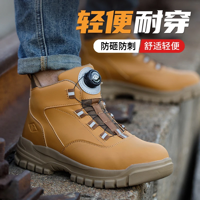 劳保鞋男款男士防砸防刺穿钢头高端轻便电焊工地工作高帮冬季防臭