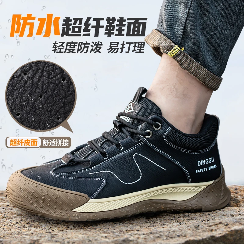鼎固劳保鞋男士防砸防刺穿超轻便防水防滑防臭钢头带钢板安全防护