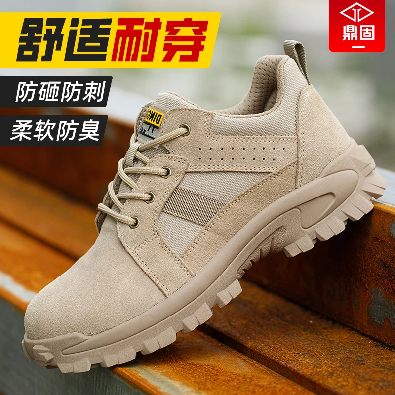 鼎固劳保鞋防砸防刺穿男款钢包头耐磨耐穿舒适柔软超轻便安全防护
