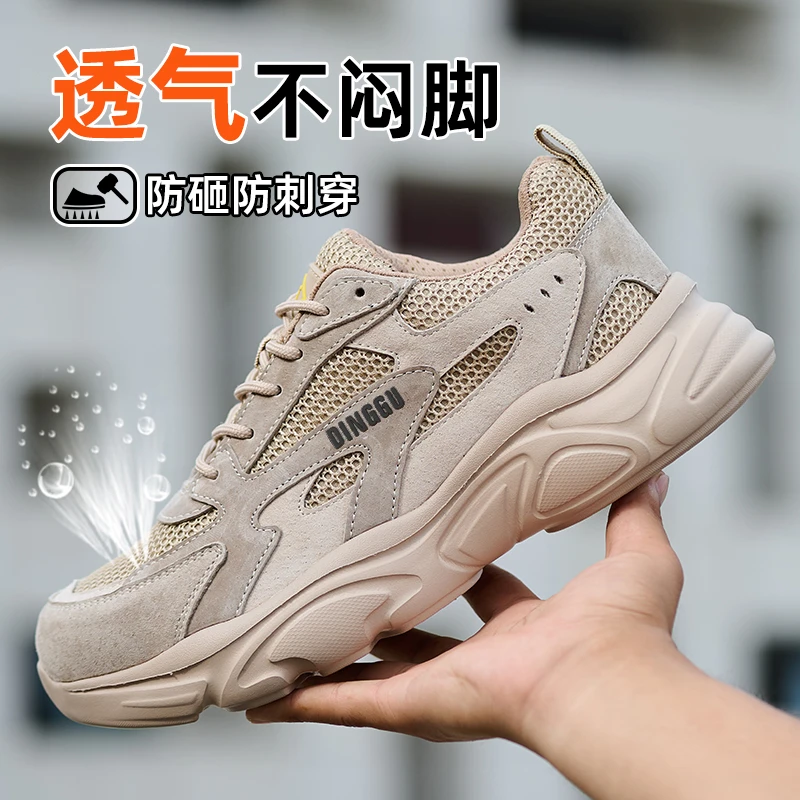 鼎固劳保鞋男士防砸防刺超轻便钢包头软底耐穿夏季防臭透气工作鞋