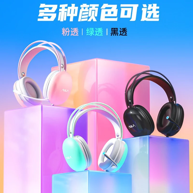 狼蛛S505头戴式有线游戏耳机跨境新款女生耳麦电脑网吧电竞渐变色