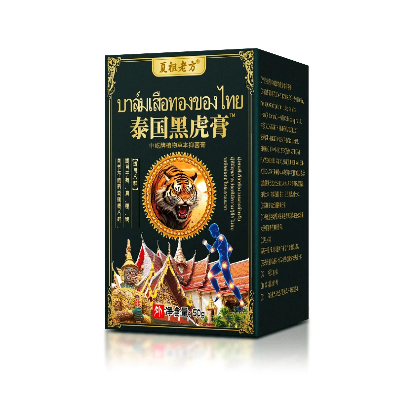 泰国黑虎膏