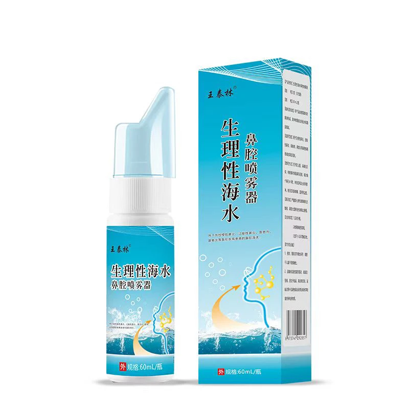 生理盐水鼻腔喷雾                          hg