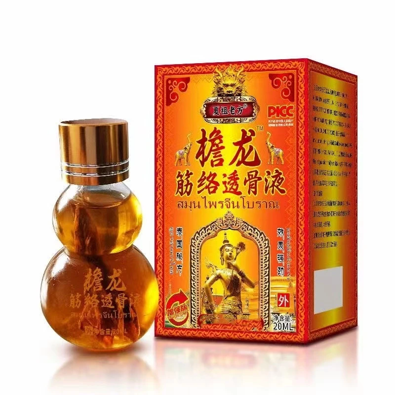 草本舒缓精粹油