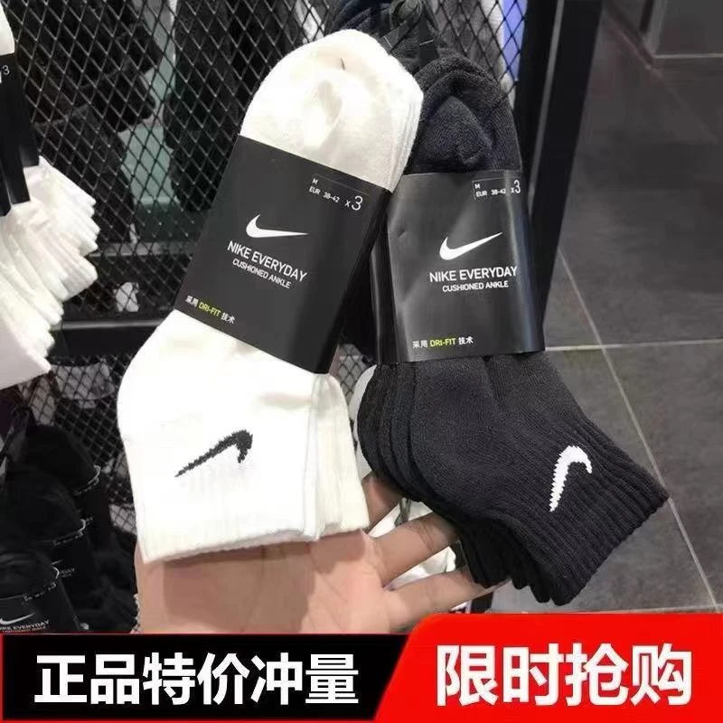 NIKE耐克正品袜子男保暖纯棉毛巾底棉袜女中筒袜篮球袜运动长筒袜