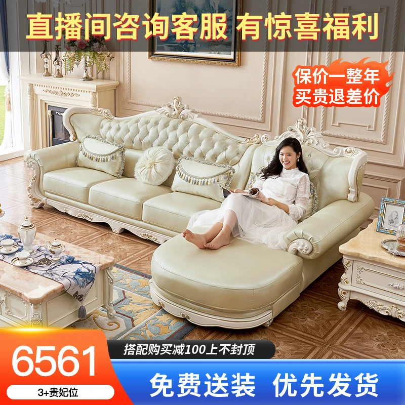帝兰莎皮艺沙发客厅欧式转角真皮沙发大户型家具组合套装2025新款