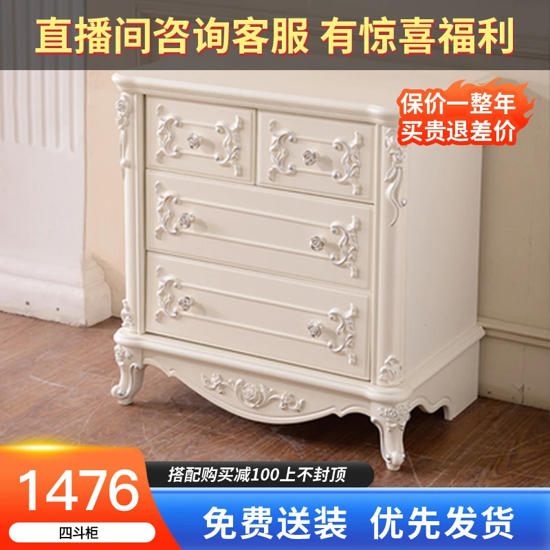 4斗收纳柜5斗欧式雕花客厅斗柜抽屉式白色卧室简约经济型五斗柜