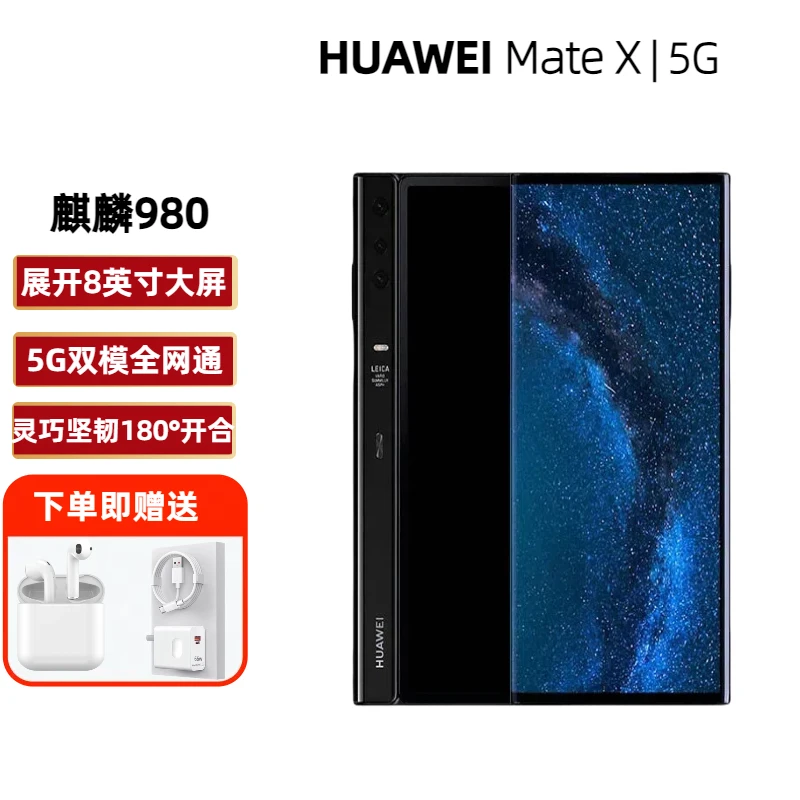 99新 HUAWEI/华为 mateX双卡双待（全网通5G）国产精品二手折叠轻薄
