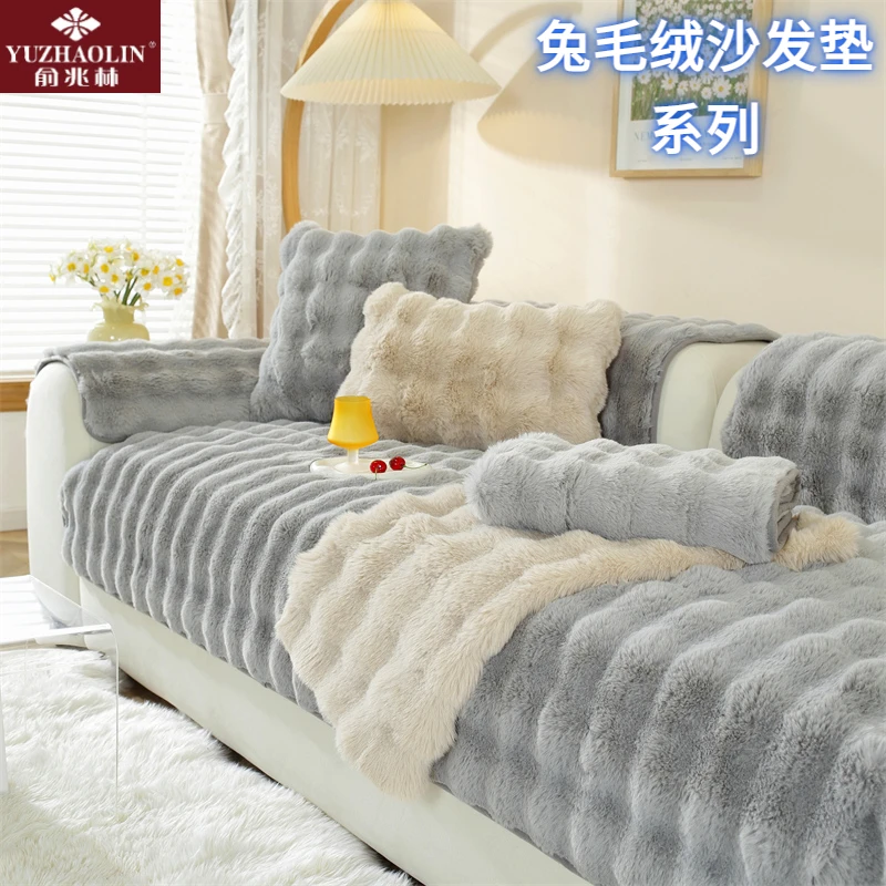 秋冬新款毛绒直排沙发垫柔软舒适一触即暖全盖毛绒加厚防滑盖布巾