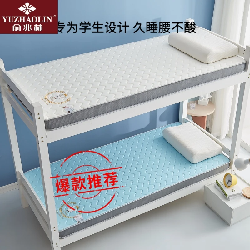 新款大学生学校宿舍牛奶丝乳胶立体软床垫垫子软垫高中上下床床垫