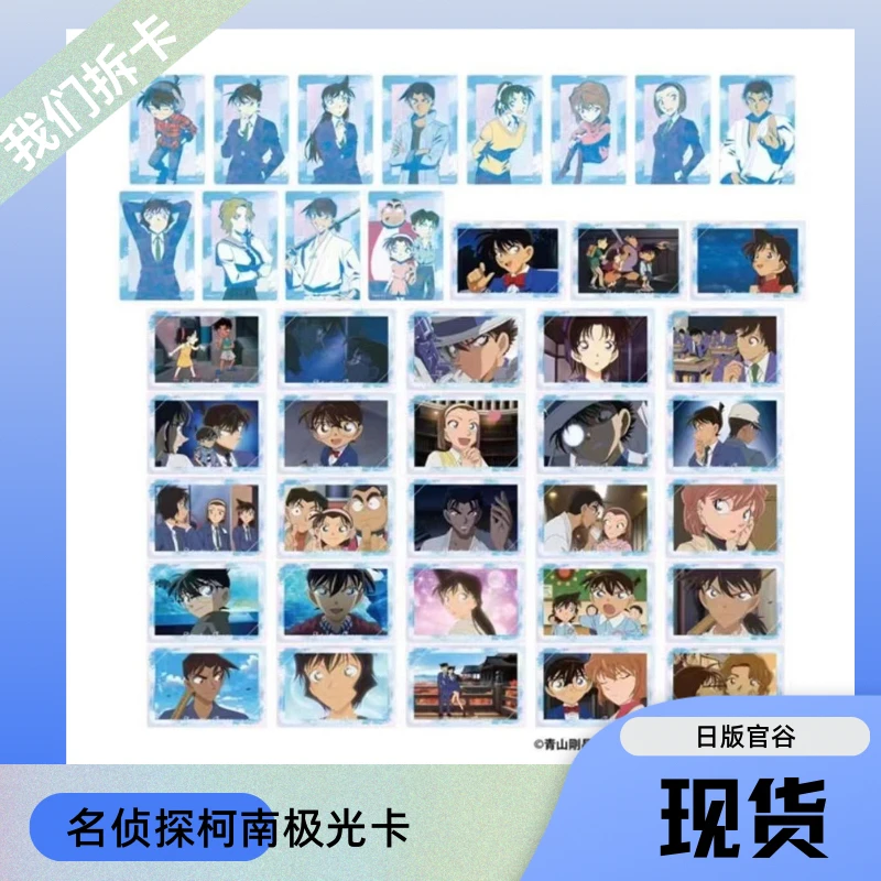 日版官谷名侦探柯南极光收藏卡动漫周边卡牌盲盒代拆