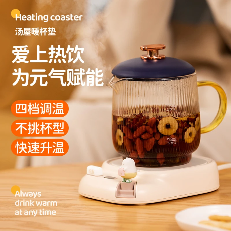 汤屋加热杯垫礼物送情侣闺蜜暖咖啡花茶保暖加热垫暖杯垫调温早餐