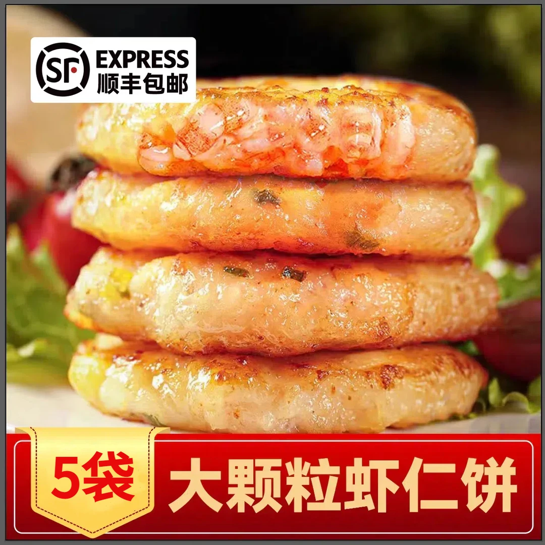 海上宴大颗粒鲜虾饼180克/袋营养早餐方便营养低脂辅食【5袋30个】