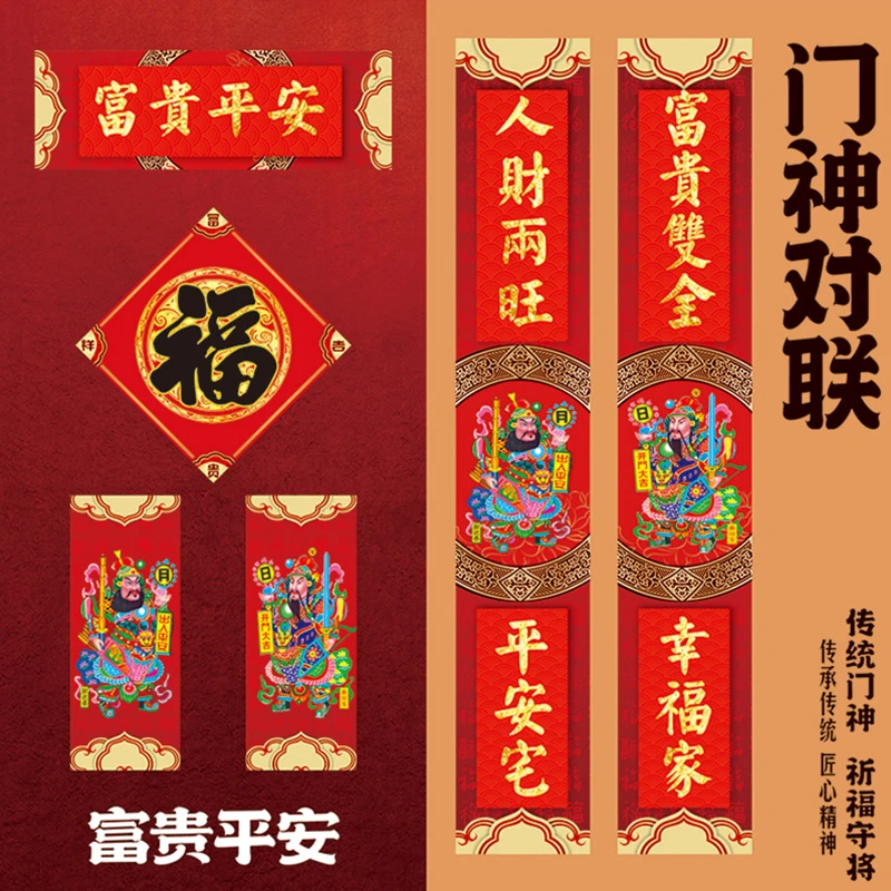 2025蛇年新款个性创意大幅门神对联新年生意春联创意门贴礼包定制