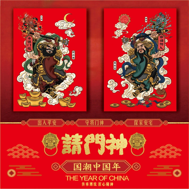 门神贴大门防盗门秦叔宝尉迟恭2025蛇年新款单门入户装饰防水门神