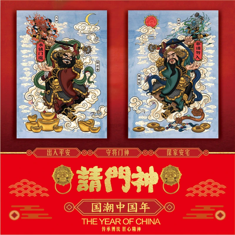 门神门贴2025新年春节大门装饰新居门神贴纸神荼郁垒防盗门过年画