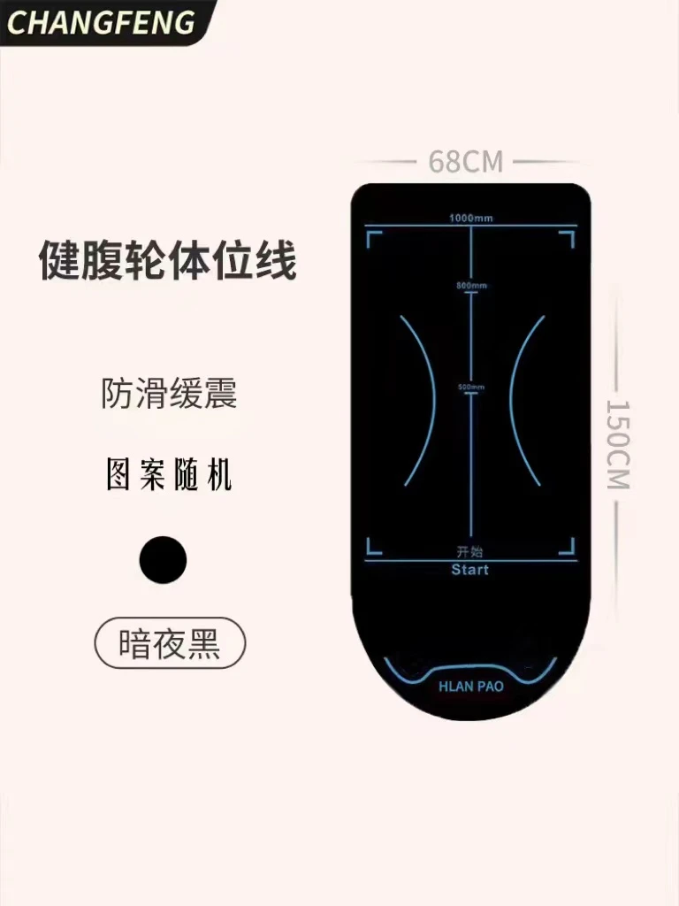 健腹轮刻度垫体位垫训练跪垫腹肌轮运动瑜伽卷腹轮专用体型垫