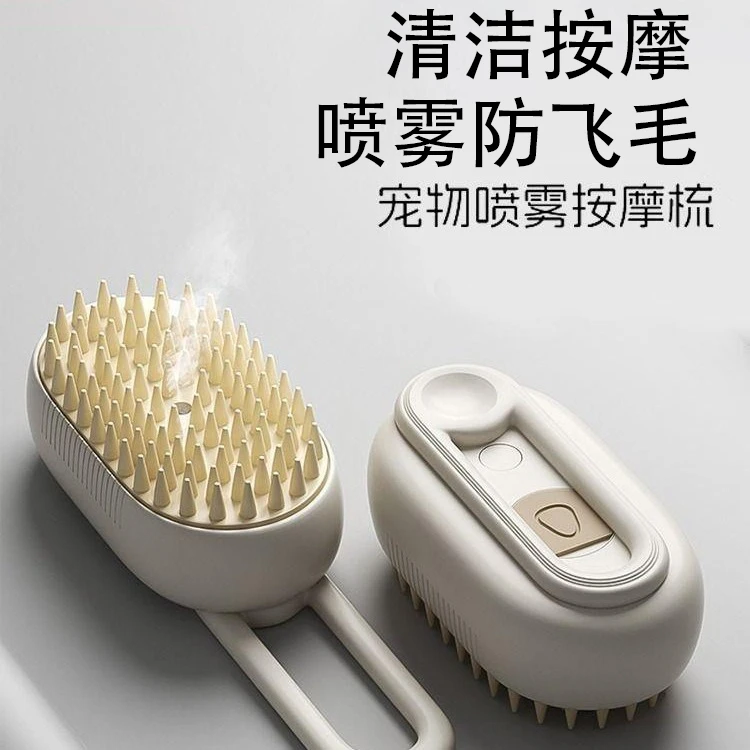 宠物喷雾猫毛梳蒸汽梳子免洗澡清理器猫咪毛刷去浮毛加瓶免洗精华
