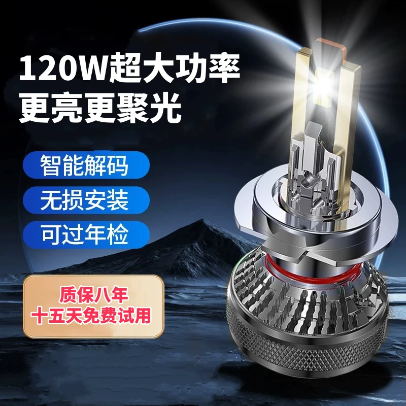 【北汽幻速】led大灯泡S2S3LH6S7L S5S6 H2H3H5车灯改装升级