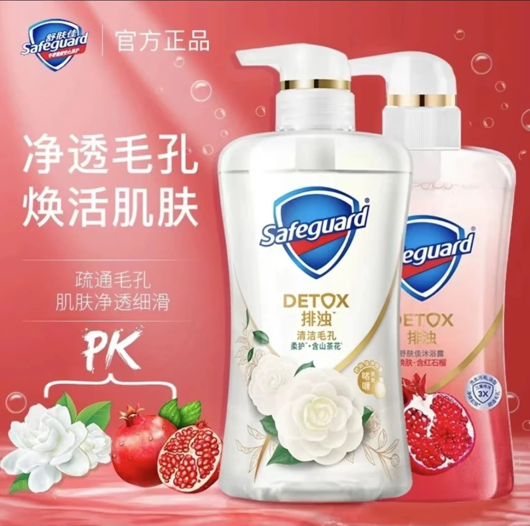 舒肤佳红石榴沐浴露滋润保湿清洁补水山茶花持久留香沐浴乳液温和
