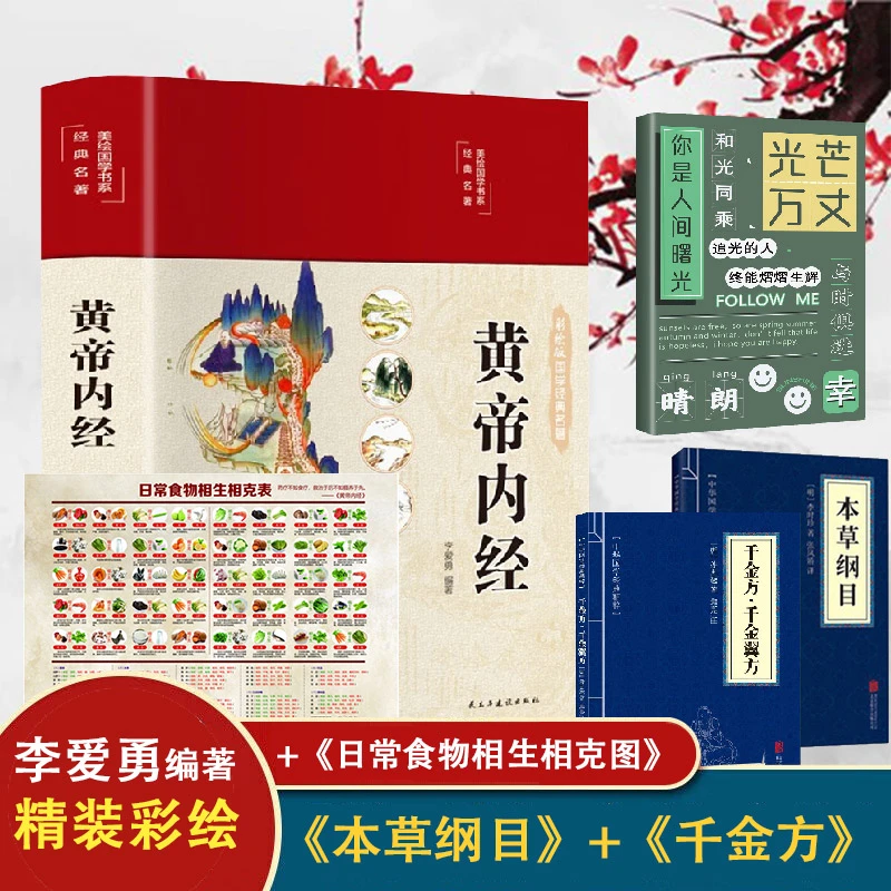 彩图全解 正版 拍一发五 白话版套装 MZ