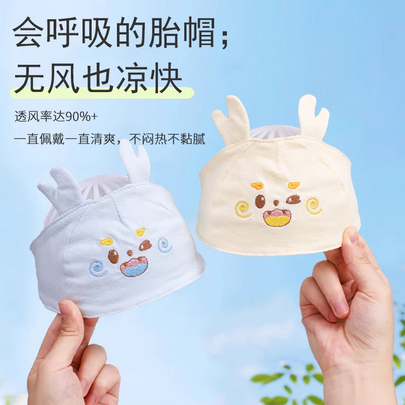 宝宝婴儿帽子夏季薄款纯棉空顶卤门卤门帽凉帽男女新生儿囟门胎帽