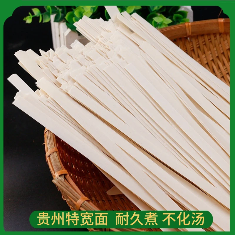 贵州特产大宽面碱水面挂面土麦子面宽刀面条1kg*1袋无料包
